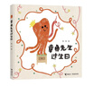正版自選 章魚(yú)先生有辦法系列全套5冊(cè)+章魚(yú)先生有興趣系列3冊(cè) 章魚(yú)先生賣(mài)雨傘+章魚(yú)先生過(guò)生日+章魚(yú)先生藏哪兒了+章魚(yú)先生要比賽+章魚(yú)先生去拍照 繪本精裝硬殼親子共讀寶 兒童文學(xué)繪本書(shū)籍 接力 章魚(yú)先生 曬單實(shí)拍圖