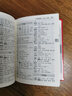 同義詞近義詞反義詞組詞造句多音多義字詞典中小學(xué)生工具書多全功能詞典新華字典現(xiàn)代漢語詞典語文學(xué)習(xí)輔導(dǎo)書 華語教學(xué)出版社 曬單實(shí)拍圖