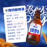 漓泉啤酒 1998小度特釀精釀 8度 296mL*24瓶 整箱裝 燕京啤酒旗下 曬單實拍圖
