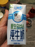 QQ星伊利迪士尼聯(lián)名兒童牛奶原生A2β純牛奶195ml*12盒 禮盒裝 曬單實(shí)拍圖