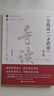 實(shí)踐論矛盾論導(dǎo)讀/中央黨校國(guó)家行政學(xué)院馬克思主義經(jīng)典著作研讀系列叢書(shū)/中央黨校思想庫(kù)叢書(shū)研讀經(jīng)典系列 曬單實(shí)拍圖