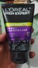 歐萊雅男士抗黑頭潔面乳100ml*2套裝控油祛痘去角質(zhì)洗面奶護(hù)膚品七夕 曬單實(shí)拍圖