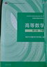 高等數(shù)學(xué)?第八版?下冊(cè)（同濟(jì)大學(xué)數(shù)學(xué)科學(xué)學(xué)院編） 曬單實(shí)拍圖
