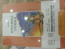 云嶺引讀者新編語(yǔ)文名著(zhù)閱讀課程化書(shū)系 隨書(shū)贈送名著(zhù)導讀手冊 一二三四五六七八九123456789年級小學(xué)初中高中 云南人民出版社云南新華書(shū)店 世界經(jīng)典神話(huà)與傳說(shuō)故事 4年級上冊閱讀 曬單實(shí)拍圖