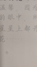 此時(shí)此地 TIME AND PLACE此時(shí)此地 TIME AND PLACE此時(shí)此地 鋼筆練字帖成年初高中學(xué)臨摹小楷書(shū)法小王子泰戈爾系列 小王子—安托萬(wàn) 曬單實(shí)拍圖