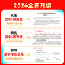山香教育2026江蘇省教師招聘考試專(zhuān)用教材考編制用書(shū)教育理論基礎知識真題試卷 江蘇省教育理論【試卷】 曬單實(shí)拍圖