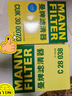 曼牌（MANNFILTER）空氣濾空調(diào)濾套裝寶馬X3 X4 2.0T B48發(fā)動(dòng)機(jī) 曬單實(shí)拍圖