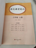 [課本原文批注] 課堂筆記三年級語(yǔ)文上冊 人教版 黃岡隨堂筆記 教材筆記 小學(xué)教材同步講解教材全解教材解讀實(shí)驗班提優(yōu)訓練必刷題拔尖特訓課時(shí)作業(yè)本必刷題天天練 課堂筆記 曬單實(shí)拍圖