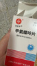 [信誼]甲氨蝶呤片 2.5mg*100片 2盒裝 曬單實(shí)拍圖