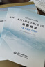 2025年新版水利建筑設(shè)備安裝工程概算預(yù)算定額施工機(jī)械臺(tái)時(shí)費(fèi)水土保持工程定額設(shè)計(jì)概(估)算編制規(guī)定環(huán)境保護(hù)水利水電黃河水利出版社 【新版】水利定額全套11本（正版開發(fā)票） 曬單實(shí)拍圖