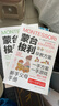 蒙臺(tái)梭利早教訓(xùn)練全書方案+智力游戲訓(xùn)練全套共2冊(cè)正版圖書 教育幼兒用書培養(yǎng)寶寶專注力訓(xùn)練幼兒思維開發(fā)書籍蒙特梭利家庭教育百科啟蒙認(rèn)知育兒書籍省錢卡 曬單實(shí)拍圖