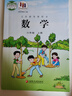新版小學(xué)6六年級(jí)上冊(cè)語(yǔ)文數(shù)學(xué)英語(yǔ)全套書(shū)課本蘇教版教材教科書(shū)江蘇鳳凰教育出版社義務(wù)教育教科書(shū)六上語(yǔ)數(shù)英課本 六上【人教語(yǔ)文+蘇教數(shù)學(xué)+譯林英語(yǔ)】 曬單實(shí)拍圖