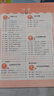 53天天練小學(xué)數(shù)學(xué)四年級(jí)上冊(cè)RJ人教版2025秋季含答案全解全析贈(zèng)測(cè)評(píng)卷五三天天練5 3天天練 曬單實(shí)拍圖