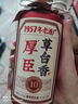 厚臣草臺(tái)香10貴州醬香型白酒送禮純糧食醬酒53度高粱酒 53度 500mL 2瓶 贈(zèng)精美禮袋1個(gè) 曬單實(shí)拍圖