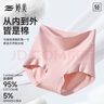 婷美內褲女純棉高腰收腹全包臀抑菌大碼女內無(wú)痕透氣內褲L 曬單實(shí)拍圖