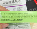 龍虎 風(fēng)油精9ml 風(fēng)油精老牌子正宗京東自營官方旗艦店清涼止痛驅(qū)風(fēng)止癢蚊蟲叮咬暈車傷風(fēng)感冒頭痛頭暈 曬單實(shí)拍圖