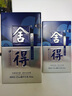 舍得 藝術(shù)舍得 致敬大師 濃香型 52度100ml 單瓶裝（顏色隨機無禮袋） 曬單實拍圖