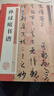 墨點(diǎn)字帖 唐孫過(guò)庭書(shū)譜 原大碑帖簡(jiǎn)體旁注 草書(shū)毛筆書(shū)法臨摹高清臨帖卡大草狂草潦草初學(xué)者入門(mén) 曬單實(shí)拍圖