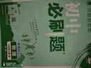 2026初中必刷題 物理九年級全一冊 北師版 初三教材同步練習題教輔書 理想樹圖書 曬單實拍圖