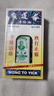 香港直郵 黃道益活絡(luò)油香港原裝正品100%正宗香港原裝港版50ml舒筋活絡(luò)跌打損傷腰椎頸椎疼痛止痛 正宗港版黃道益50ml*1瓶 曬單實(shí)拍圖