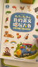 【點讀繪本回購】寶寶巴士jojo點讀筆繪本(不含筆)早教機寶貝赳赳繪本幼兒啟蒙認知故事書籍兒童生日禮物 【英文唱玩大書/4冊】1-3歲 曬單實拍圖