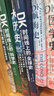 DK時(shí)間線系列：DK時(shí)間線上的全球史+DK時(shí)間線上的科學(xué)史（套裝共2冊） 曬單實(shí)拍圖