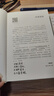傅佩榮解讀莊子(修訂版) 傅佩榮 著 以中西哲學(xué)比較視角重新解讀莊子思想 重建莊子的哲學(xué)體系 東方出版社 新華正版書籍 正版正貨 新華書店 曬單實拍圖