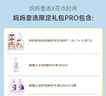 媽媽壹選七夕愛(ài)意限定禮包PRO 嬰童寶媽專(zhuān)屬呵護(hù) 曬單實(shí)拍圖