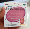 伊可新維生素AD滴劑（膠囊型）50粒1歲以上 幼兒 兒童維生素ad滴劑 ad伊可新ad 維生素a助長高 曬單實(shí)拍圖