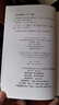 經(jīng)絡腧穴原始 中國中醫(yī)藥出版社 柳少逸 著 著 書籍 曬單實拍圖