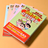 蠟筆小新兒童綜合能力培養(yǎng)漫畫（全5冊）勞動課程 溝通 安全防護 逆商 整理 漫畫 卡通 套裝[7-14歲] 曬單實拍圖