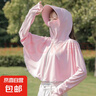 輕薄連帽冰絲長(cháng)帽衫防曬衣夏季防紫外線(xiàn)透氣騎車(chē)外套防曬服J925 粉色 均碼（80-140斤） 曬單實(shí)拍圖