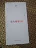 華為暢享80  256GB 天青藍 6620mAh電池超能續(xù)航  雙五星超耐摔 華為手機【贈話費券】國家補貼 曬單實拍圖