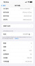 蘋果 iPhone 14 Plus Apple iPhone 14 Plus 5G二手手機 紫色 256G 曬單實拍圖