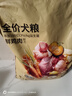 京東京造 鮮肉狗糧無谷全價(jià)狗糧小型犬糧7kg泰迪比熊博成犬 曬單實(shí)拍圖