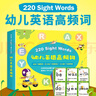 麥芽點(diǎn)讀書(shū)幼兒英語(yǔ)高頻詞220SightWords（全10冊+228張詞卡）英文啟蒙小達人小考拉點(diǎn)讀筆配套圖書(shū)   曬單實(shí)拍圖