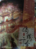 將門嫡女全集4冊(cè)（典藏版）【贈(zèng) 人物立卡，書簽，明信片，海報(bào)】千山茶客代表作品 重生之將門毒后  精美典藏版重磅上市 曬單實(shí)拍圖