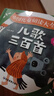 兒歌三百首 幼兒早教書籍 兒歌300首三字兒歌注音版幼兒園繪本閱讀寶寶語(yǔ)言啟蒙0-2歲嬰兒圖書1一3歲兒童書本念兒歌做早教 兒歌三百首早教書 曬單實(shí)拍圖