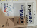 理解新媒介：變化與挑戰(zhàn)（第2版）（新聞與傳播學(xué)譯叢） 曬單實拍圖