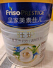 美素佳兒（Friso）皇家美素佳兒旺玥兒童營(yíng)養(yǎng)奶粉（調(diào)制乳粉）3周歲以上兒童 800g 旺玥800g*3罐【熱銷爆款】 曬單實(shí)拍圖