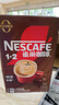 雀巢（Nestle）1+2特濃低糖*速溶咖啡三合一沖調(diào)飲品90條1170g線條小狗同款 曬單實拍圖