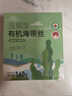 小海故事 有機(jī)壓縮海帶絲 16g*10片/盒 小圓餅高泡發(fā)免洗 源頭直發(fā) 曬單實(shí)拍圖