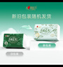 心相印抽紙 絨立方系列 3層80抽*16包M碼 紙巾 塑裝面巾紙（整箱銷售） 曬單實(shí)拍圖