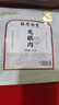 胡慶余堂無(wú)核龍眼肉干150克免剝自然干曬個(gè)大肉厚廣西桂圓肉泡水煲湯煮粥養(yǎng)生嚴(yán)選無(wú)添加 曬單實(shí)拍圖