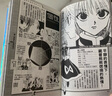 畫(huà)冊 HUNTER X HUNTER 獵人導讀 臺版畫(huà)冊 富堅義博 東立 曬單實(shí)拍圖