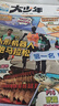 【陽(yáng)光少年報官方旗艦店】陽(yáng)光少年報小學(xué)版/初中版2025年2026年全年訂閱送好禮1-12月/1-6春夏秋冬合訂本報紙雜志大少年1-6年級中小學(xué)生科普好奇號過(guò)刊新聞 【每月發(fā)一次】初中25年9月-26 曬單實(shí)拍圖
