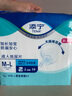 添寧（TENA）全效防漏紙尿片M-L80片（尺寸：59*22cm）產(chǎn)婦老人（配網(wǎng)褲1條） 曬單實(shí)拍圖