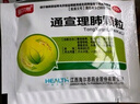 [海爾思] 通宣理肺顆粒 9g*12袋/盒 咳嗽藥風寒感冒咳嗽咯痰不暢發(fā)熱惡寒鼻塞流涕頭痛肢體酸痛 新冠指南用藥 曬單實拍圖