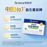 合生元（BIOSTIME）全新升級(jí)第二代超金菌益生菌嬰兒雙歧桿菌呵護(hù)腸胃改善腸道 48袋  曬單實(shí)拍圖