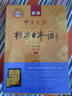 標(biāo)準(zhǔn)日本語初級 新版標(biāo)日教材第二版上、下冊2本套 新標(biāo)準(zhǔn)日本語日語中日交流自學(xué)入門教材學(xué)習(xí)用書單詞 人民教育出版社 曬單實拍圖